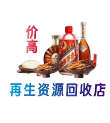 抚州资源回收站