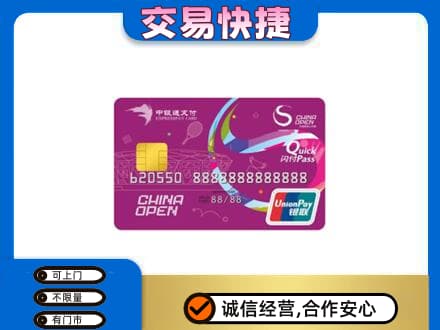 抚州购物卡回收中银通支付卡.jpg