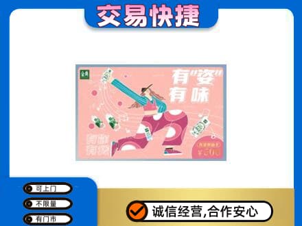 抚州购物卡回收伊利礼品卡.jpg