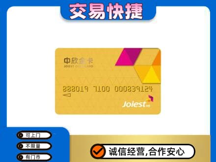 抚州购物卡回收中欣购物卡.jpg