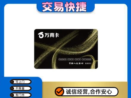 抚州购物卡回收万商卡.jpg