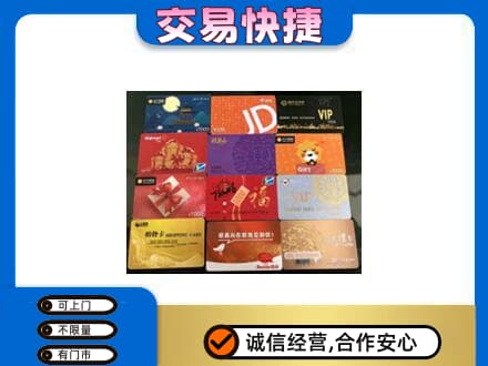 抚州购物卡回收网购卡.jpg