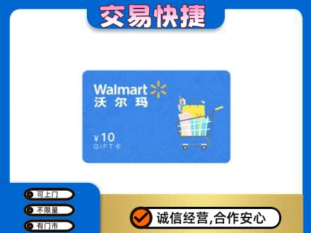 抚州购物卡回收沃尔玛卡.jpg
