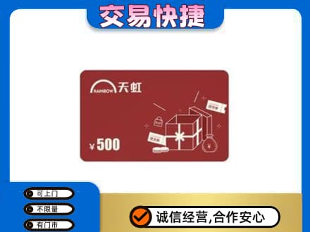 抚州购物卡回收天虹卡.jpg