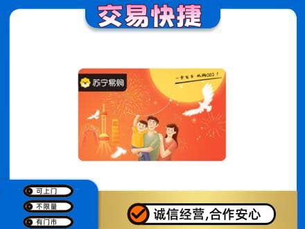 抚州购物卡回收苏宁易购卡.jpg