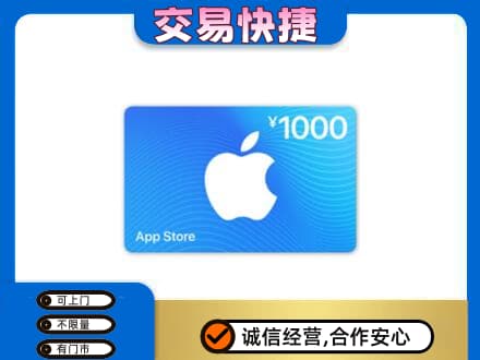 抚州购物卡回收苹果卡.jpg