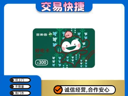 抚州购物卡回收百果园卡.jpg