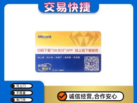 抚州购物卡回收百联ok卡.jpg