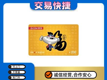 抚州购物卡回收京东E卡.jpg