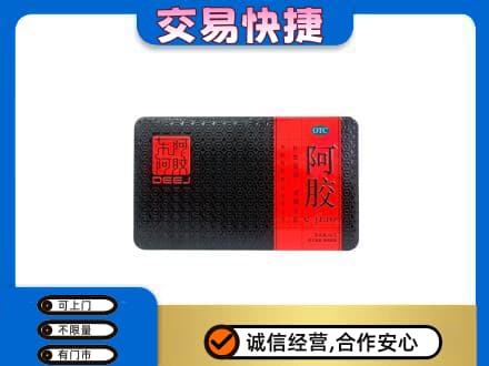 抚州礼品回收阿胶.jpg
