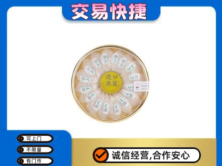 抚州礼品回收进口燕窝.jpg