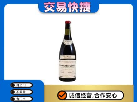 抚州洋酒回收红酒.jpg