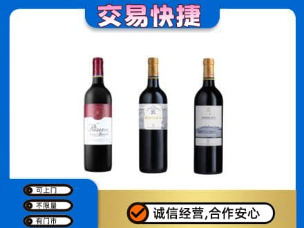 抚州洋酒回收拉菲红酒.jpg