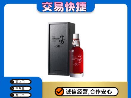 抚州回收山崎