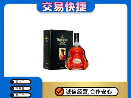 抚州回收轩尼诗