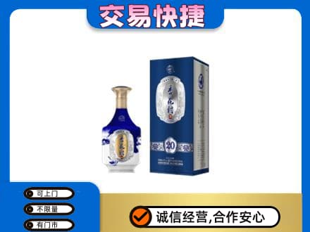 抚州名酒回收杏花村.jpg