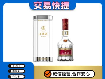 抚州名酒回收五粮液八代.jpg