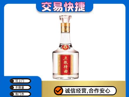 抚州名酒回收五粮特曲.jpg