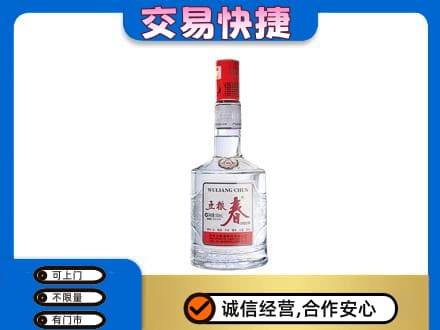 抚州名酒回收五粮春.jpg
