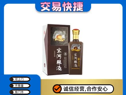抚州名酒回收宋河粮液.jpg
