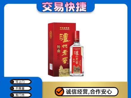 抚州名酒回收泸州老窖.jpg