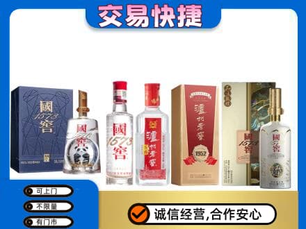 抚州名酒回收国窖泸州老窖.jpg
