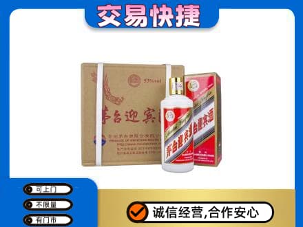 抚州茅台回收迎宾酒.jpg
